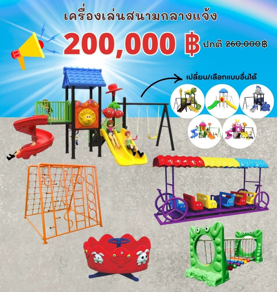โปรโมชั่น kids zone ขนาด 960 x 1200