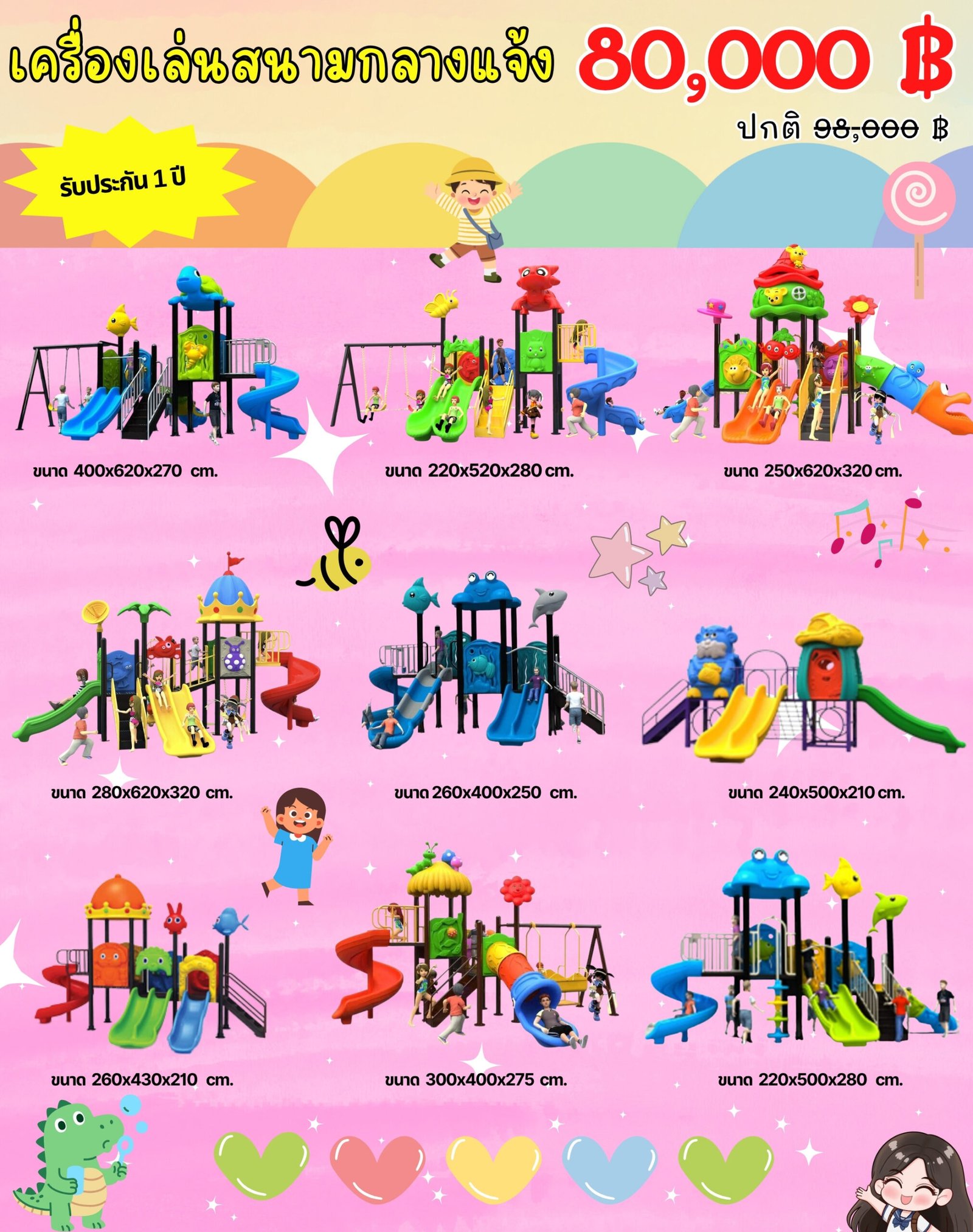 โปรโมชั่น - 5